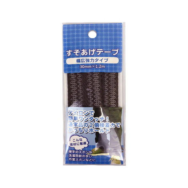 裾上げテープ スソアゲテープ 幅広強力タイプ 076690 - Image 4