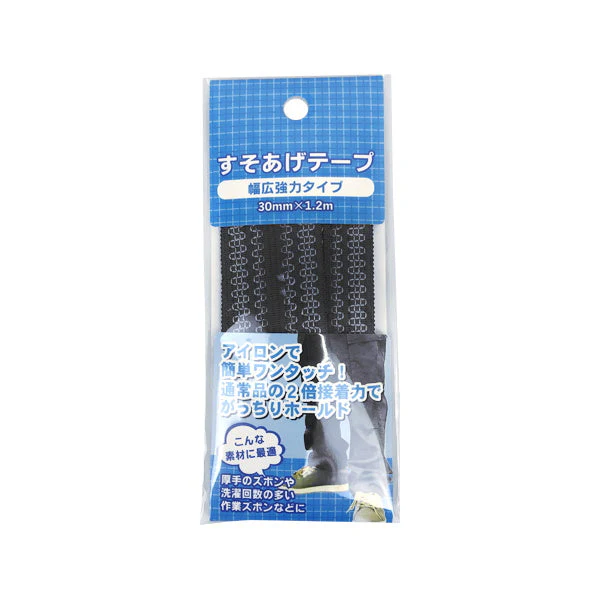 裾上げテープ スソアゲテープ 幅広強力タイプ 076690 - Image 5
