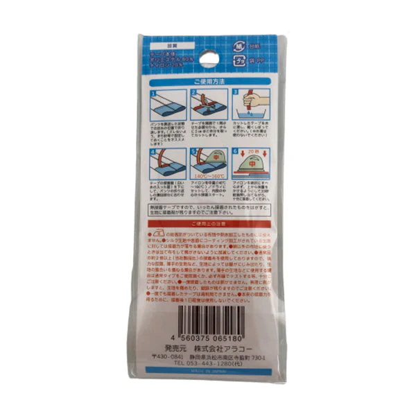 裾上げテープ スソアゲテープ 幅広強力タイプ 076690 - Image 7