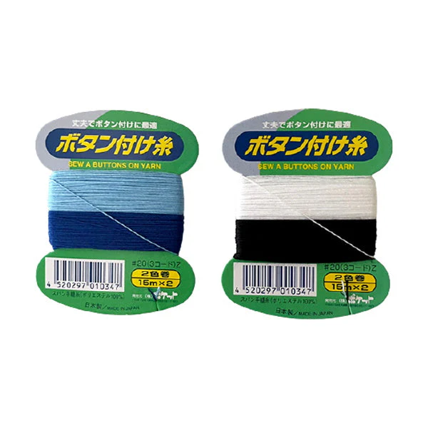 ボタン付け糸 2P 000870 - Image 4