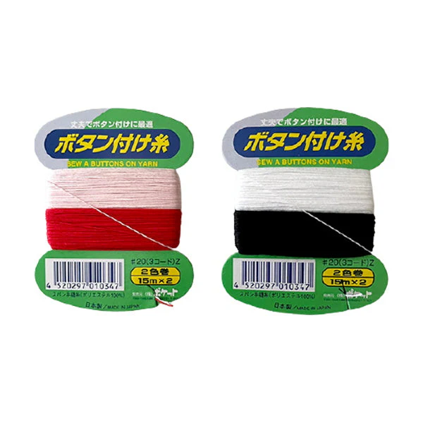ボタン付け糸 2P 000870 - Image 6