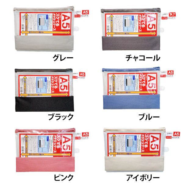メッシュポーチ スケてるメッシュケース A5サイズ　033642