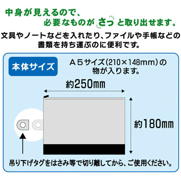 メッシュポーチ スケてるメッシュケース A5サイズ　033642 - Image 10