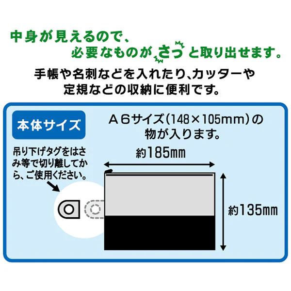 メッシュポーチ スケてるメッシュケース A6サイズ 033644 - Image 10
