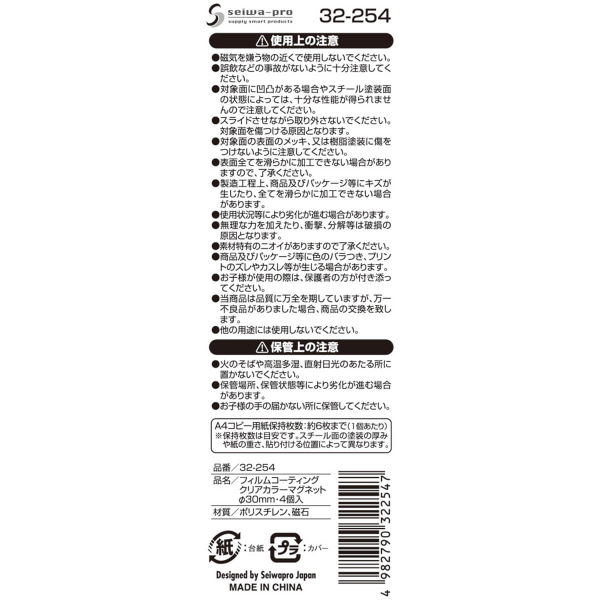 マグネット磁石 カラークリアマグネット 中･30mm･4P　018179 - Image 3
