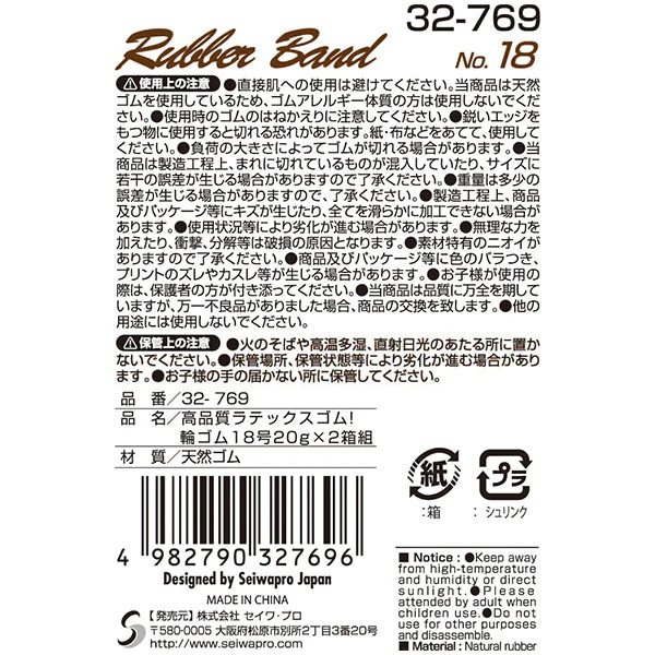 高品質ラテックスゴム!輪ゴム18号20g×2箱組 018553 - Image 4