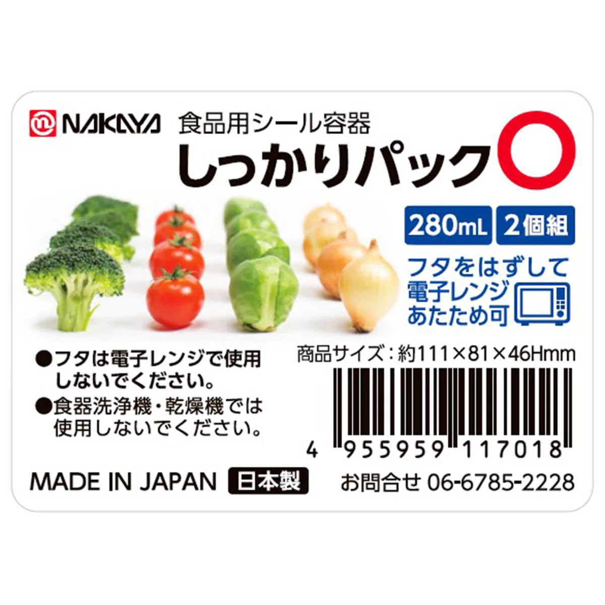 しっかりパック O 長角2P 280ml クリア 食品保存 食品ストックケース　039270 - Image 3