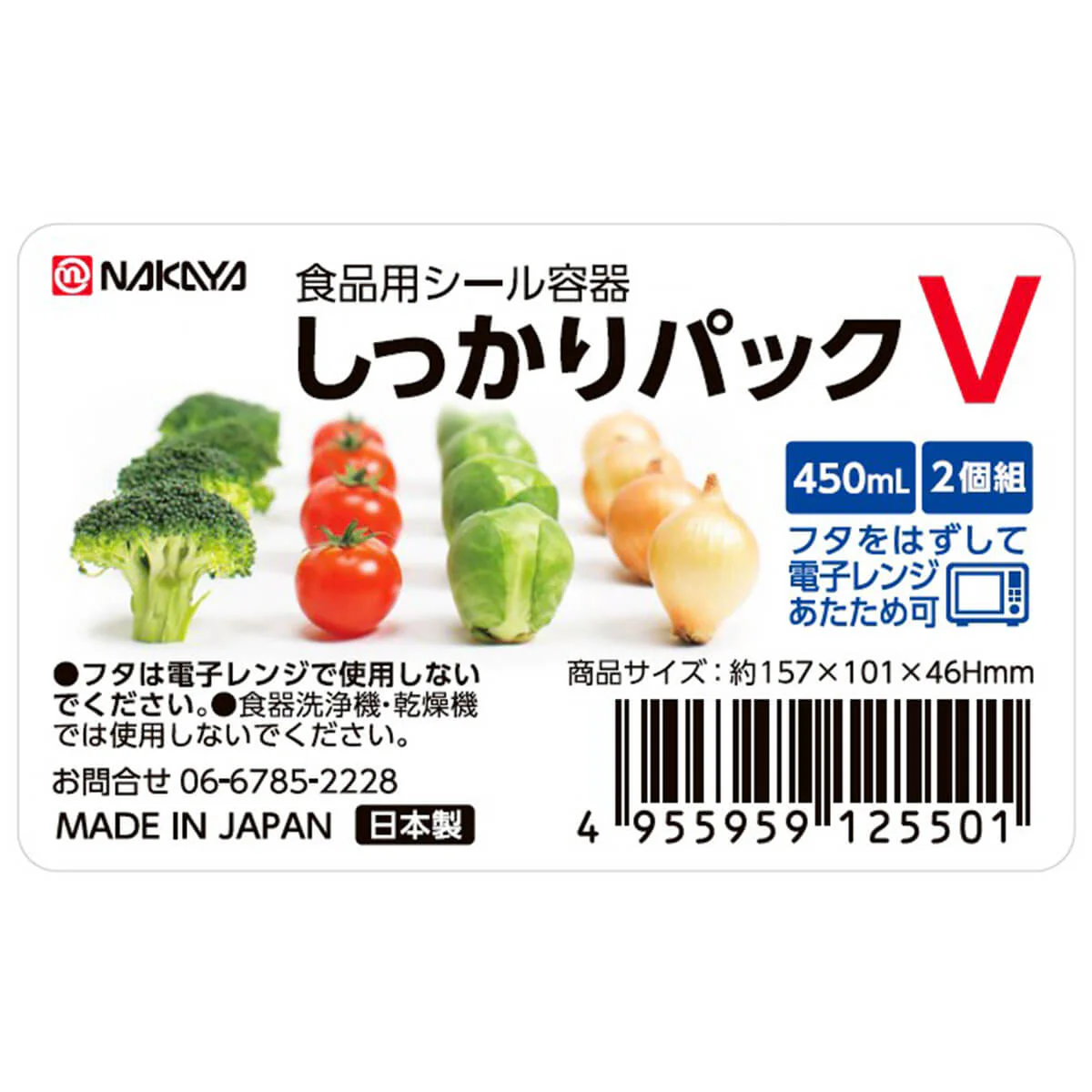 しっかりパック V 2P 450ml クリア 食品保存 食品ストックケース　039328 - Image 2