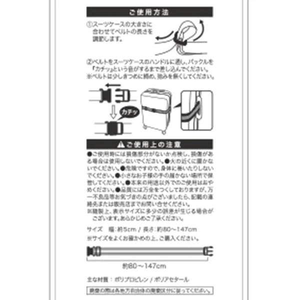 スーツケースベルト 荷物ベルト 固定ベルト トラベルベルト 040374 - Image 5