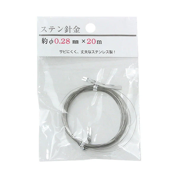 ステン針金 約φ0.28mm×20m　044814