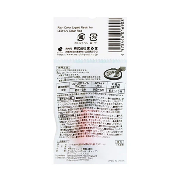 LED・UV用 レジン液 クリアレッド 着色剤 335135 - Image 3
