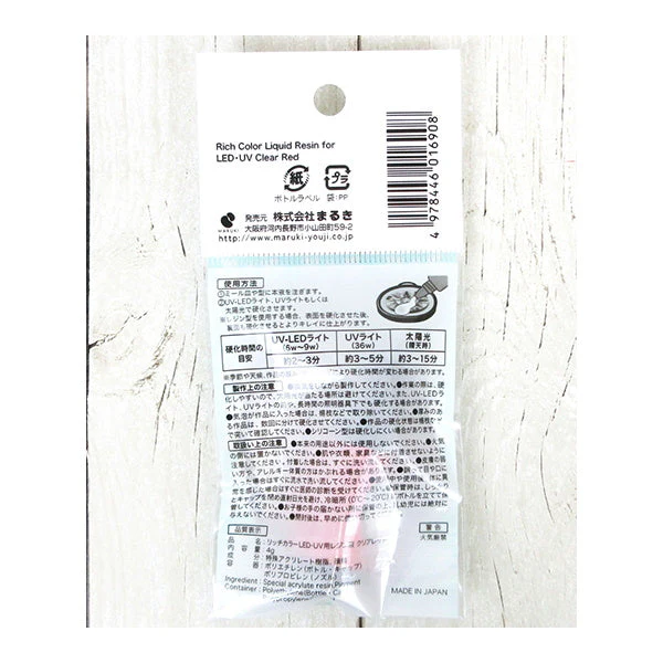 LED・UV用 レジン液 クリアレッド 着色剤 335135 - Image 6