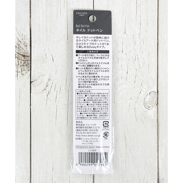 LJ ネイルアートペン ドットペン 053585 - Image 3