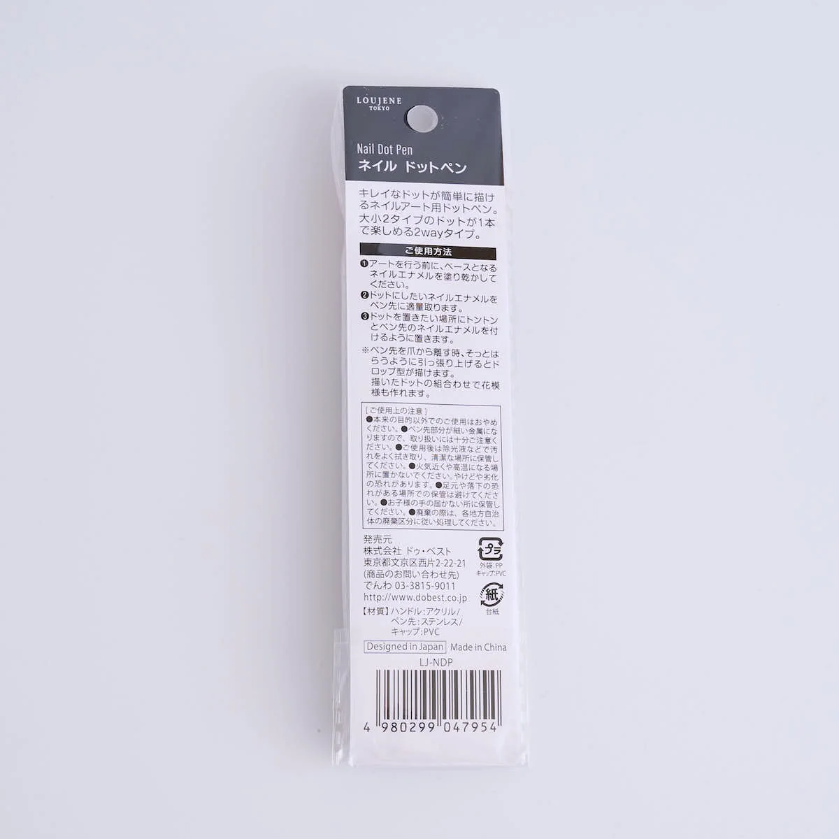 LJ ネイルアートペン ドットペン 053585 - Image 5