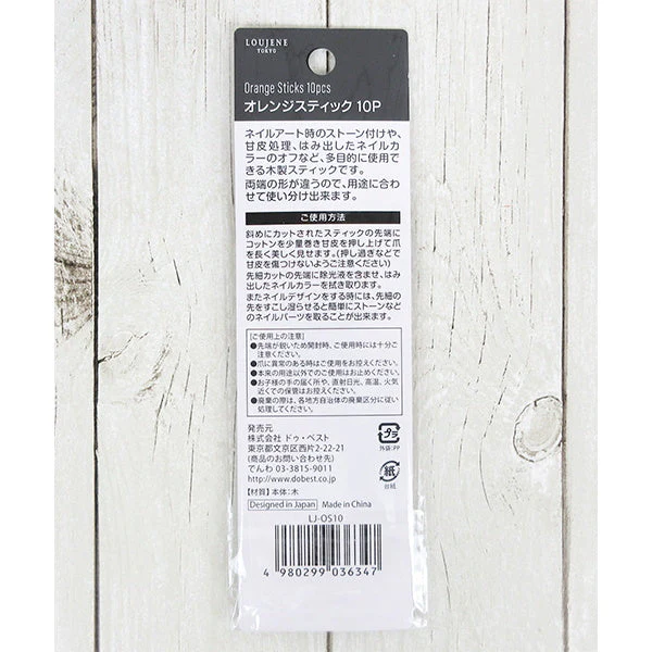LJ オレンジスティック 甘皮処理 10本入 053588 - Image 5