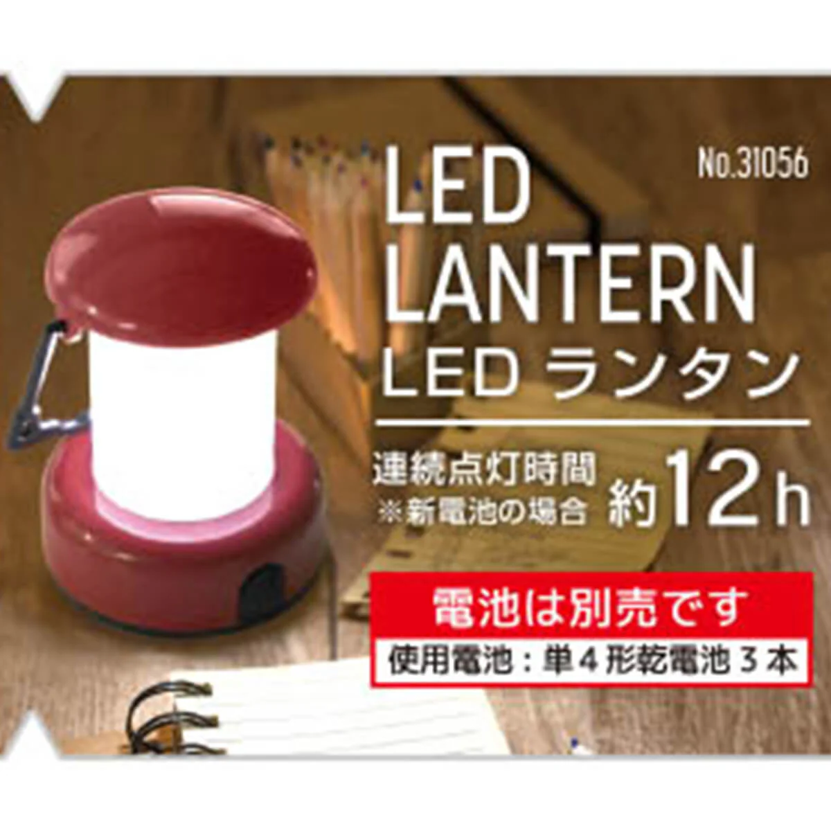 ランタン LEDランタン アウトドア キャンプ 防災　060701 - Image 8