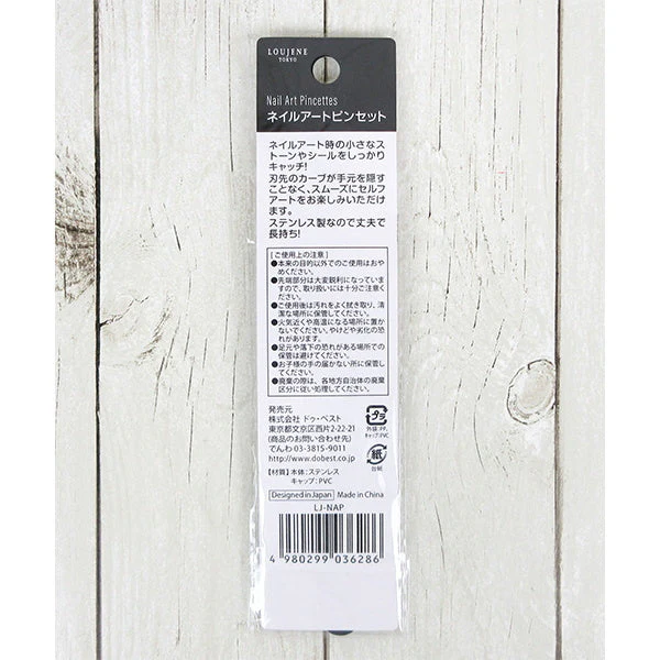 LJ ネイルアート ピンセット 087538 - Image 3