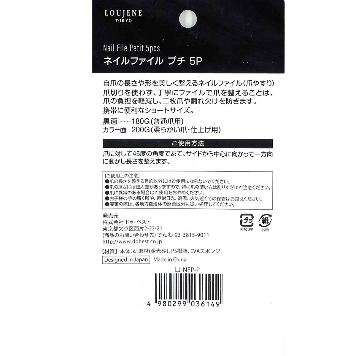 LJ ネイルファイルプチ 5P ブルー 087534 - Image 3