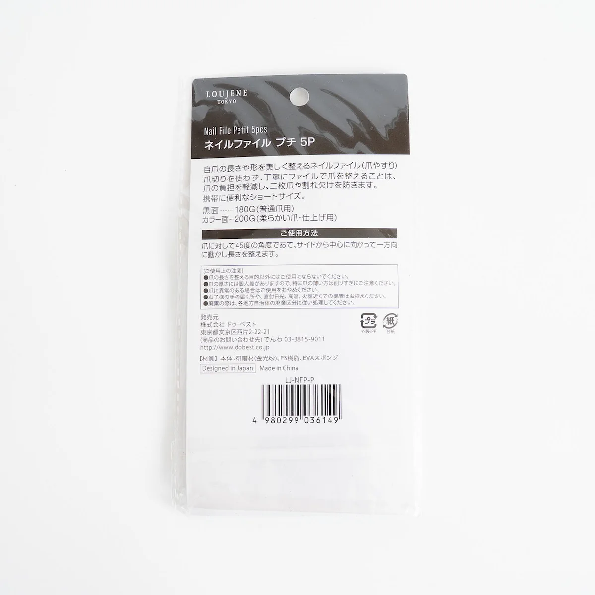 LJ ネイルファイルプチ 5P ブルー 087534 - Image 5