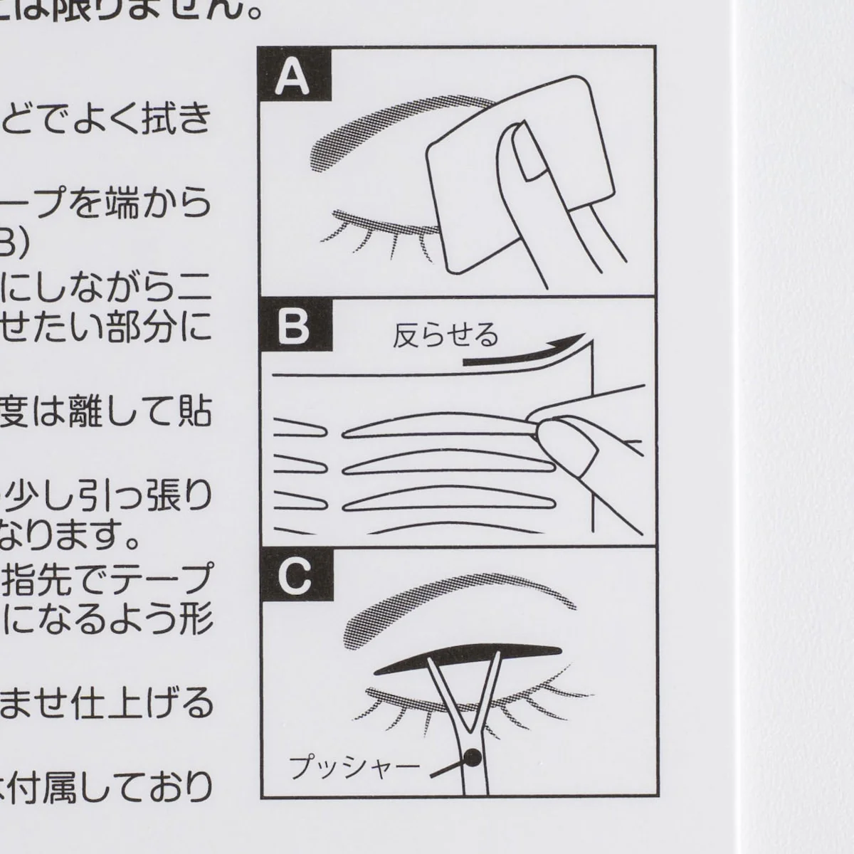 LJ ふたえテープ 3 クリアスリム 010839 - Image 5