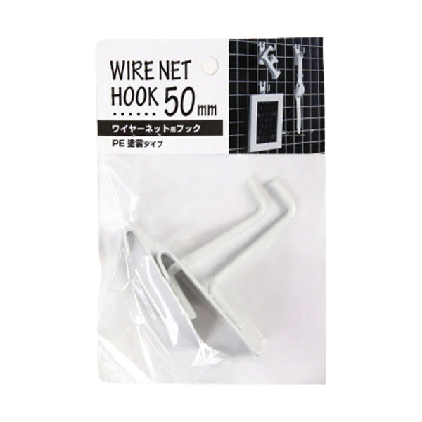 ワイヤーネット用フック50mmPE塗装タイプ　078114