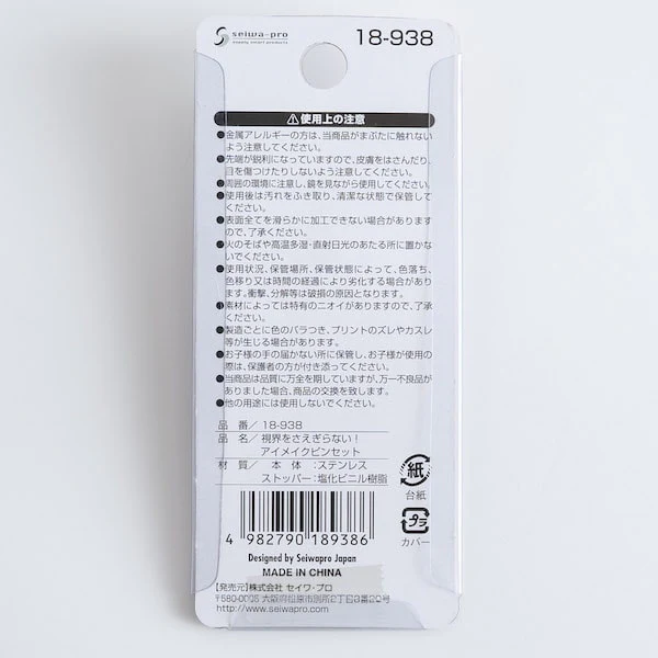 【在庫限り】視界をさえぎらない!アイメイクピンセット 082605 - Image 3