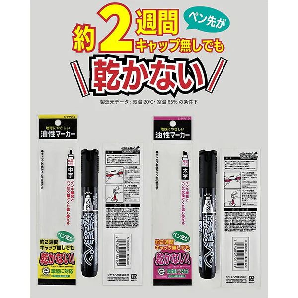 油性ペン サインペン シャチハタ ペン先乾かない油性マーカー太字黒　083551 - Image 5
