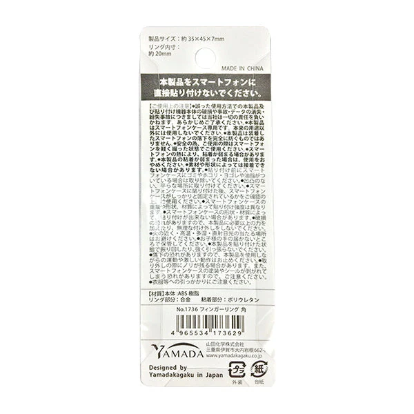 フィンガーリング角 086330 - Image 6