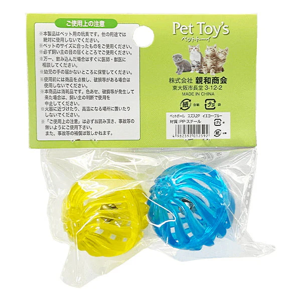 犬猫用おもちゃ ペット用プラボール 鈴入 2P 086732 - Image 3