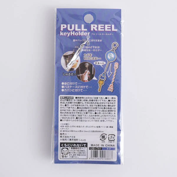 プルリールキーホルダー ホヌ 　086832 - Image 4