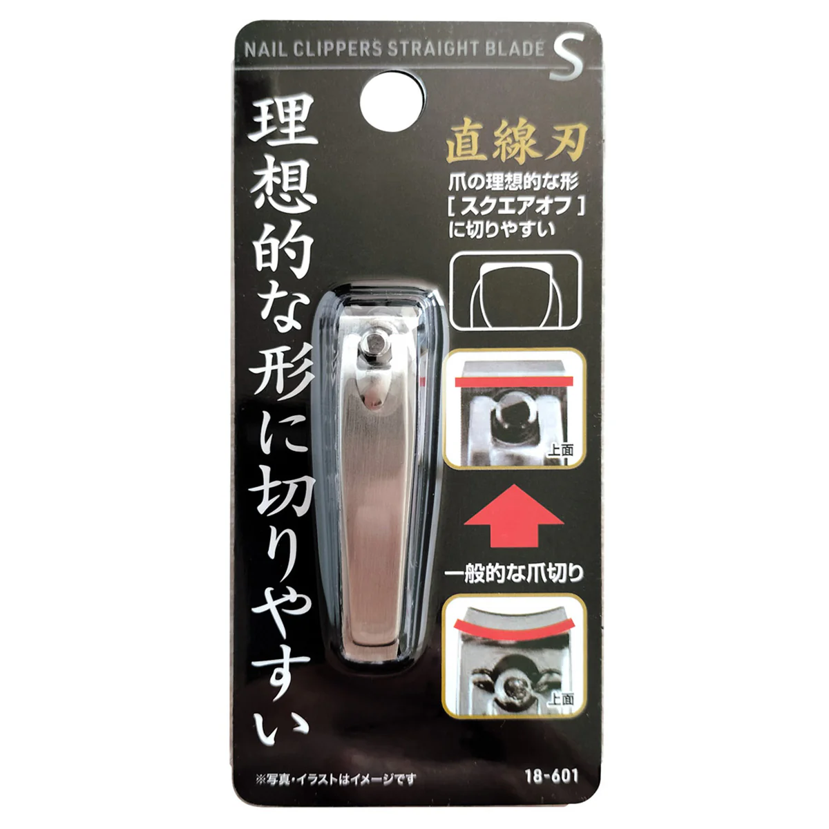 爪切り ツメキリ つめ切り 巻爪にも最適！　088610