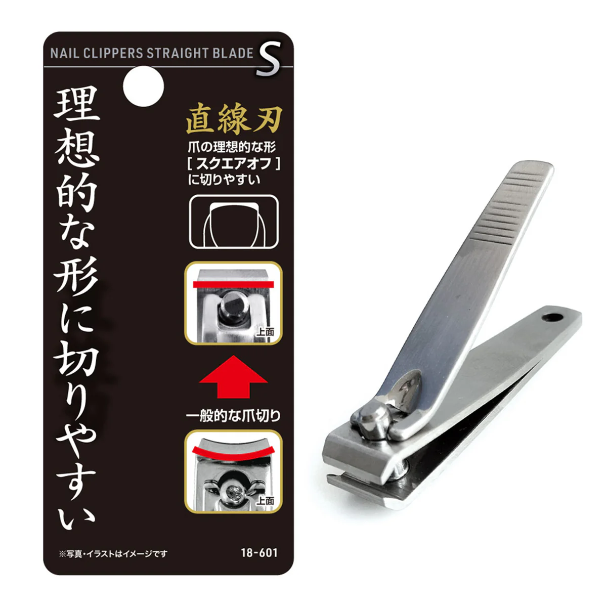 爪切り ツメキリ つめ切り 巻爪にも最適！　088610 - Image 2