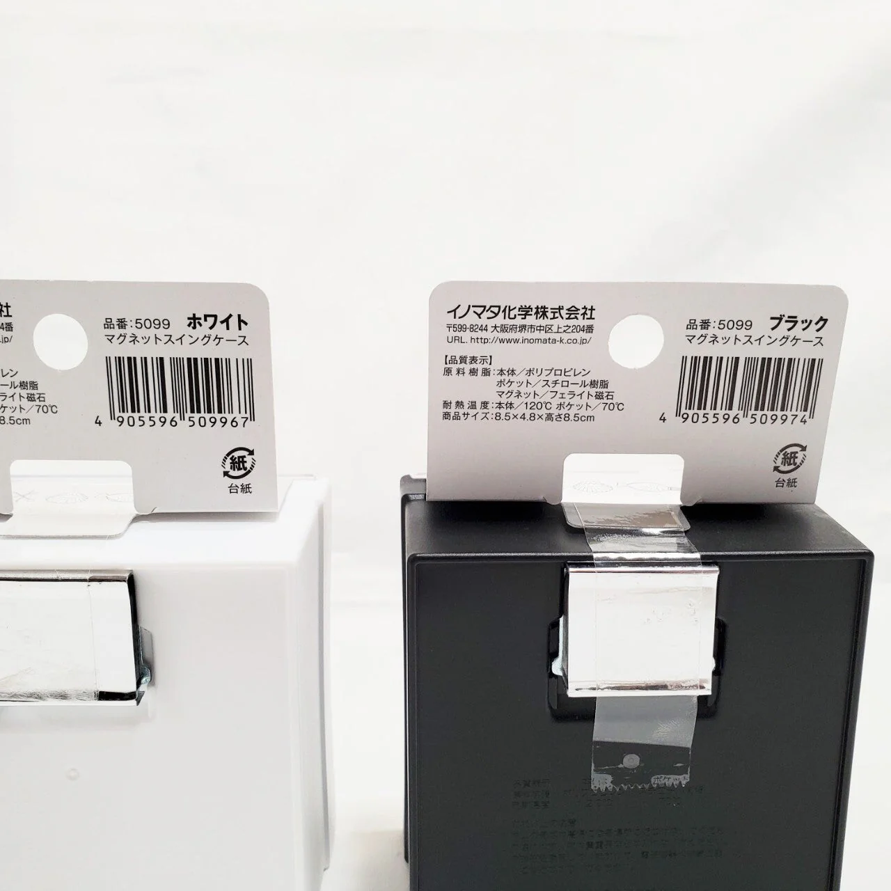 マグネットスイングケース ホワイト 小物入れ 文具収納　330264 - Image 5