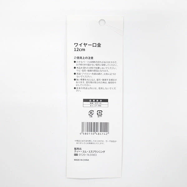 がま口 がまぐち ワイヤー口金12cm 335181 - Image 3