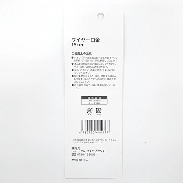 がま口 がまぐち ワイヤー口金15cm　335182 - Image 3