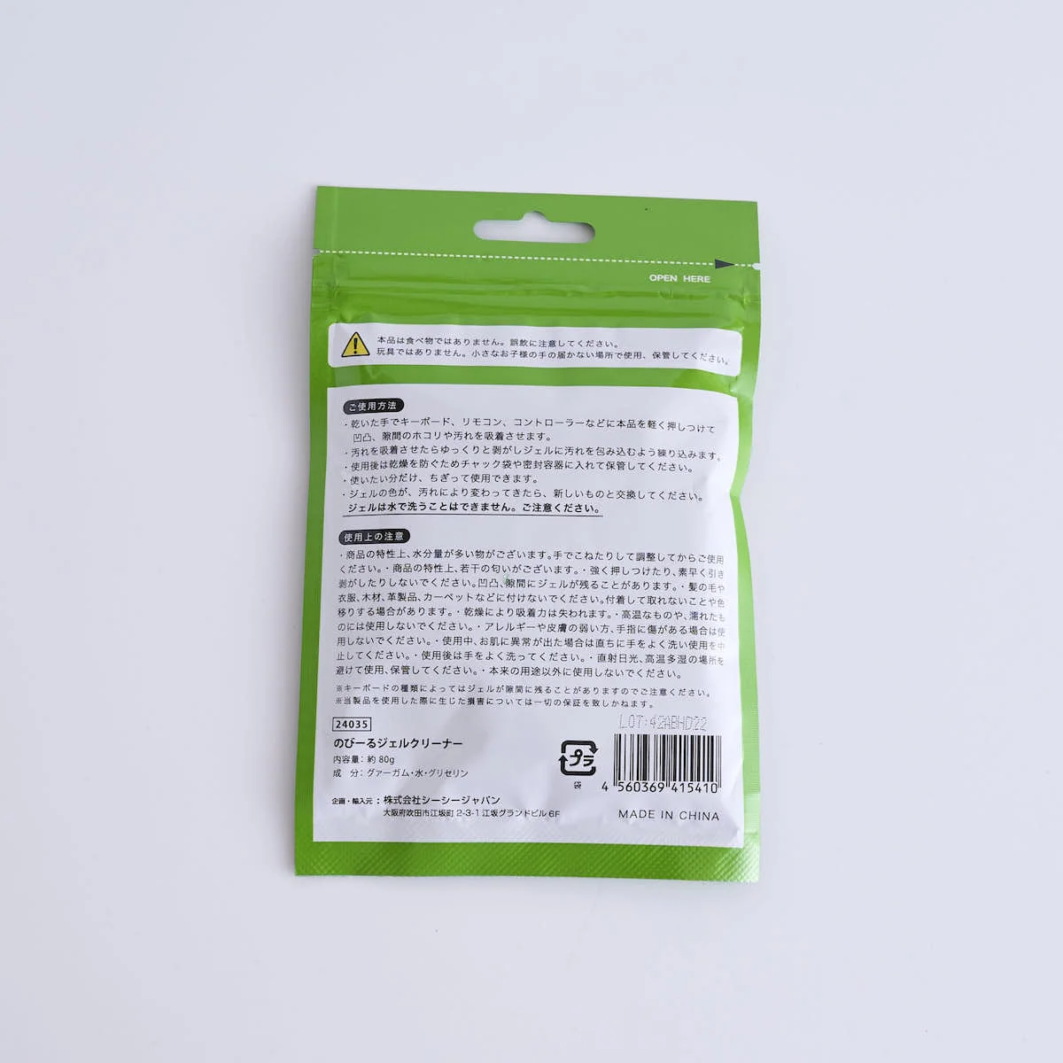 キーボードクリーナー パソコンクリーナー 隙間クリーナー のびーるジェルクリーナー 80g 339306 - Image 8