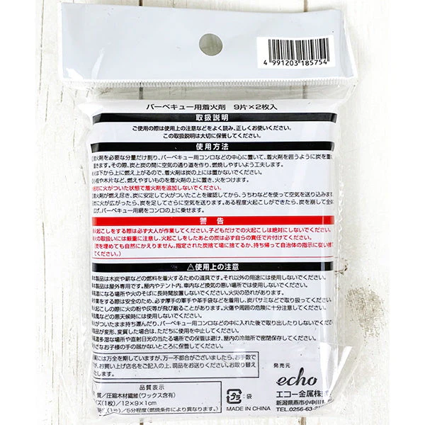 バーベキュー用着火剤9片*2枚入　339569 - Image 4