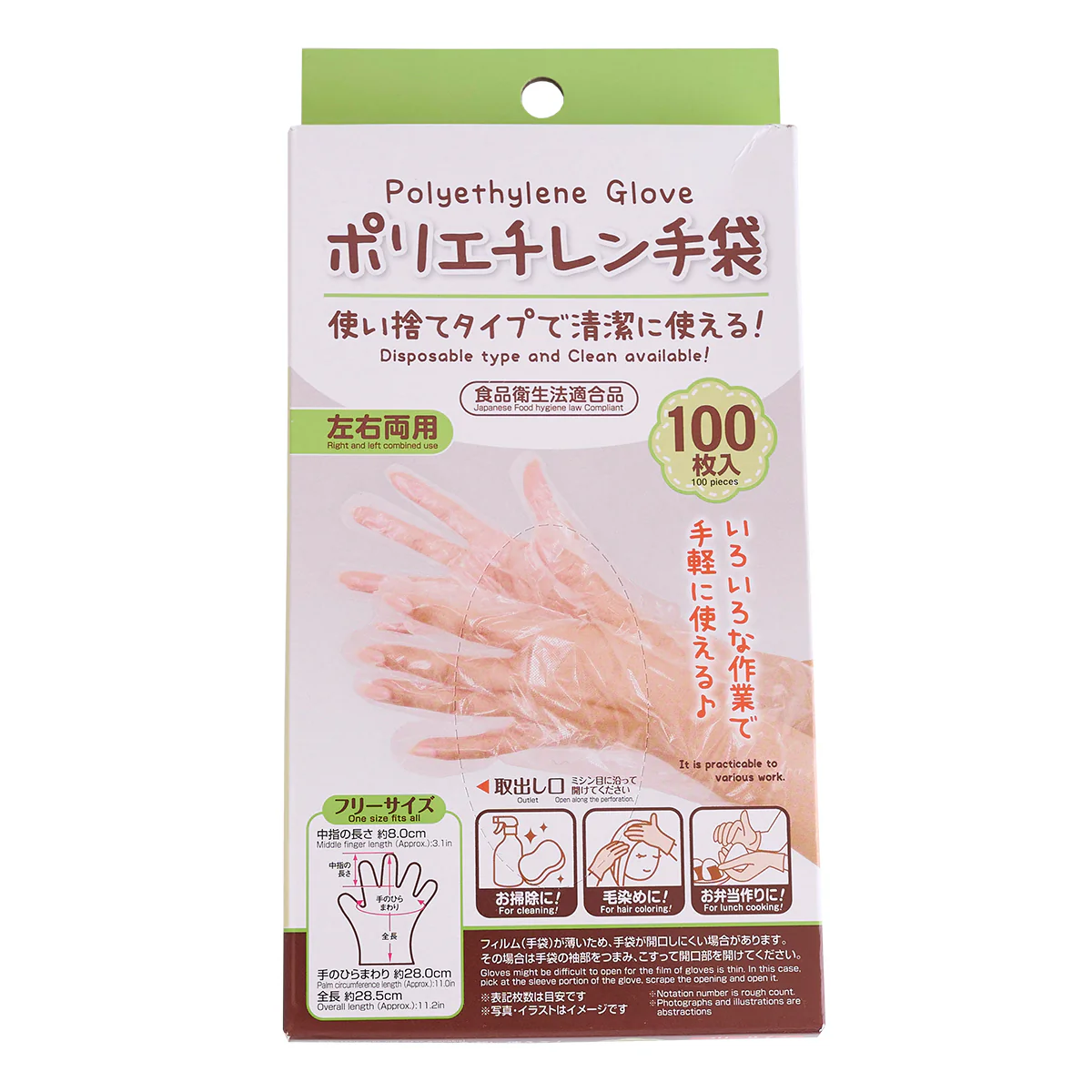 ポリエチレン手袋 ポリ手袋 使い捨て手袋 PB.ポリエチレン手袋 100枚入 019307 - Image 12