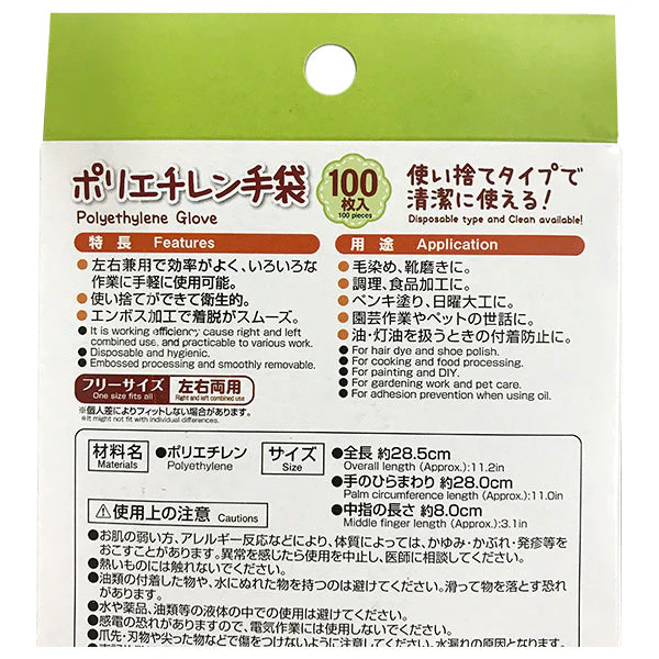 ポリエチレン手袋 ポリ手袋 使い捨て手袋 PB.ポリエチレン手袋 100枚入 019307 - Image 6