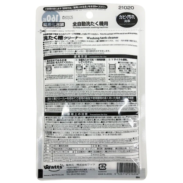 PB.洗濯槽クリーナー 160g 021020 - Image 2