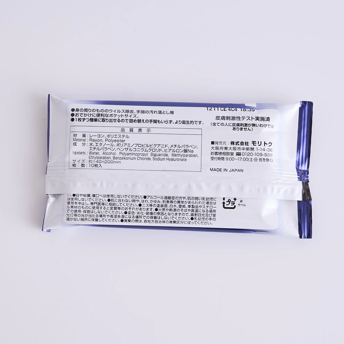 ウェットティッシュ 除菌シート ウイルス除去 除菌ウエットティッシュ 10枚×3P 除菌クリーナー 342181 - Image 7