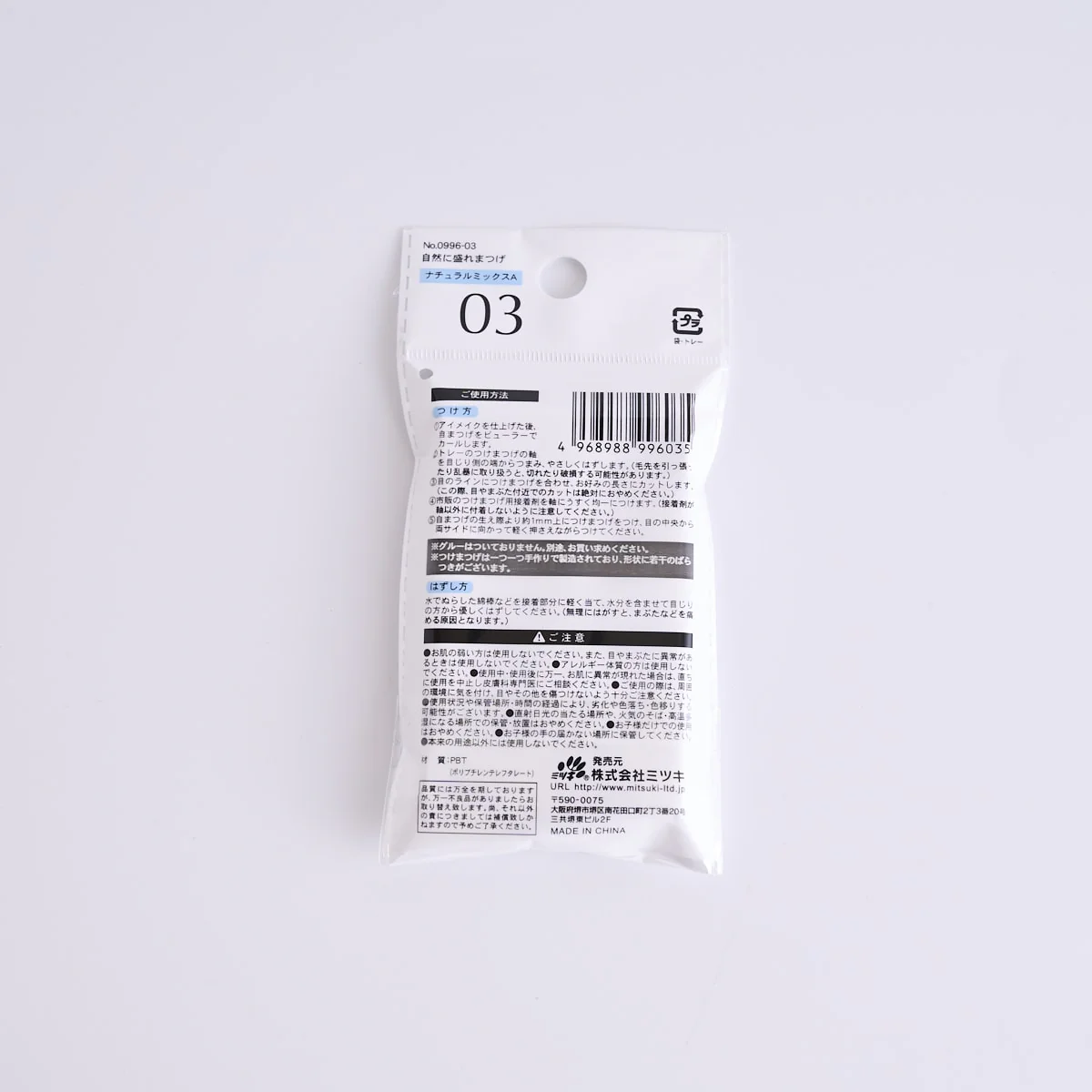 つけまつ毛 自然に盛れまつげ ナチュラルミックスA　342658 - Image 8