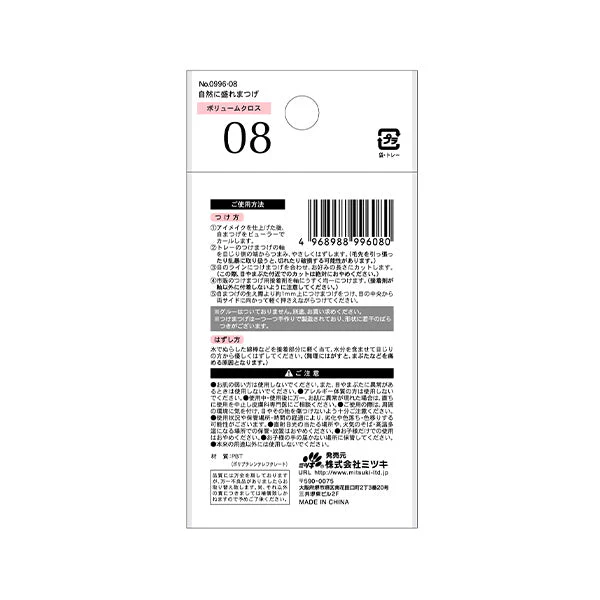 つけまつげ ツケマ 自然に盛れまつげ ボリュームクロス　342663 - Image 3