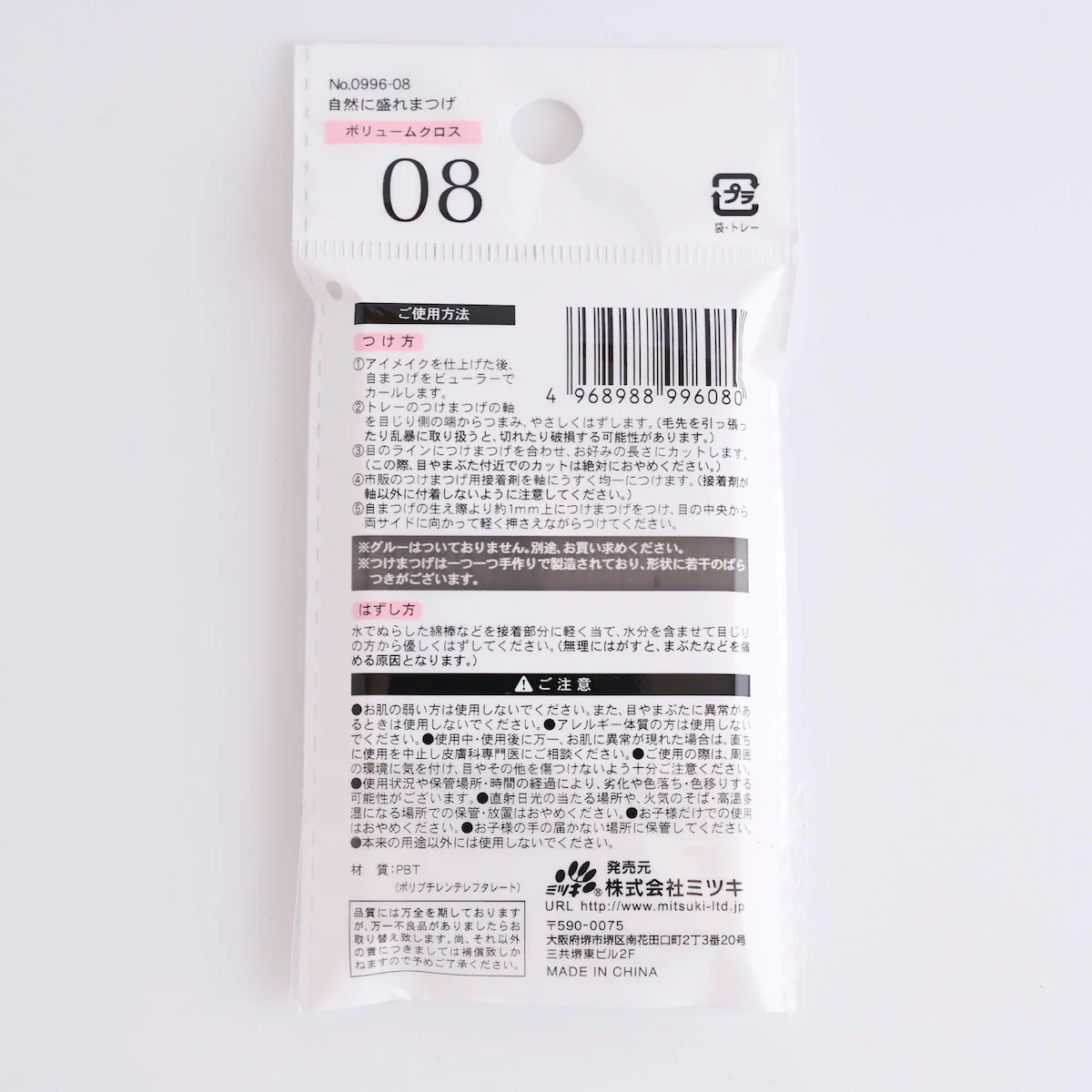 つけまつげ ツケマ 自然に盛れまつげ ボリュームクロス　342663 - Image 4