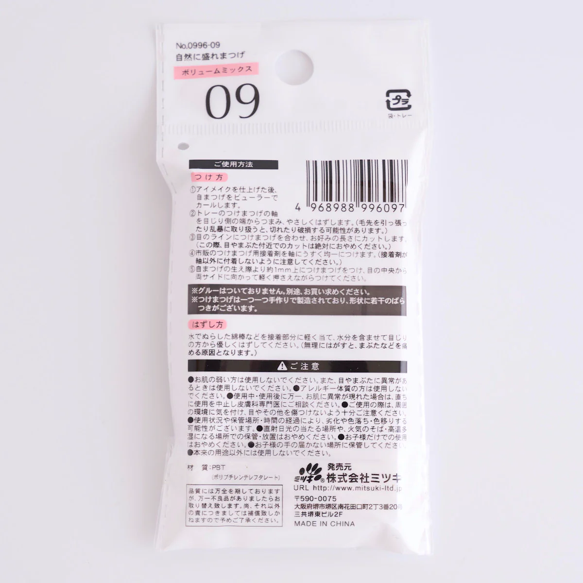 つけまつげ ツケマ 自然に盛れまつげ ボリュームミックス　342664 - Image 5