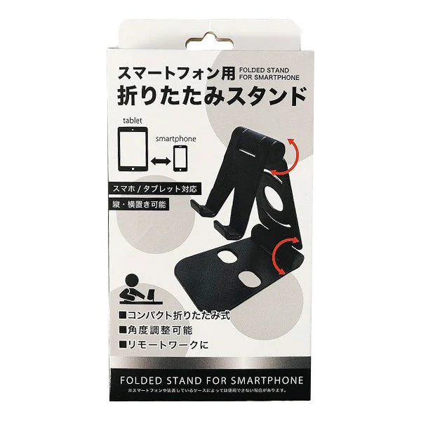 スマホスタンド スマートフォン用折りたたみスタンド　342767 - Image 10