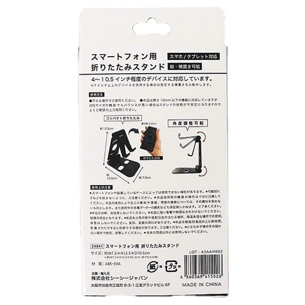 スマホスタンド スマートフォン用折りたたみスタンド　342767 - Image 11