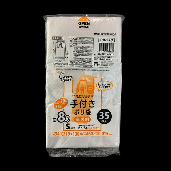 手付きポリ袋 半透明 35枚 S 8L　003766