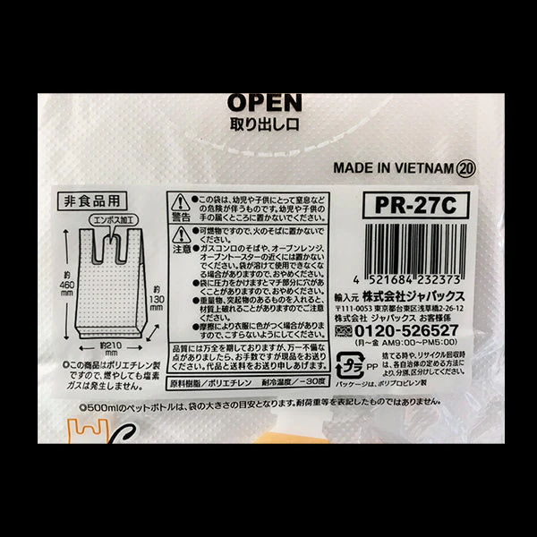手付きポリ袋 半透明 35枚 S 8L　003766 - Image 2