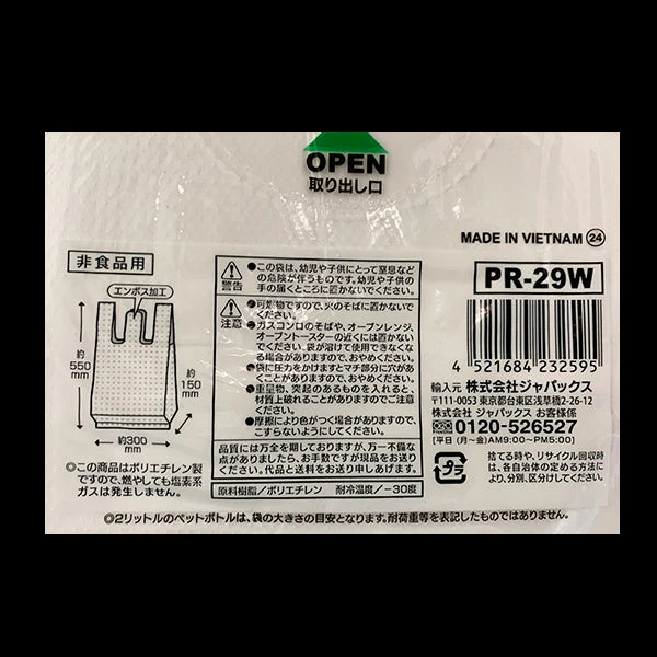 手付きポリ袋 乳白 20枚 L 15L ホワイト　003457 - Image 2